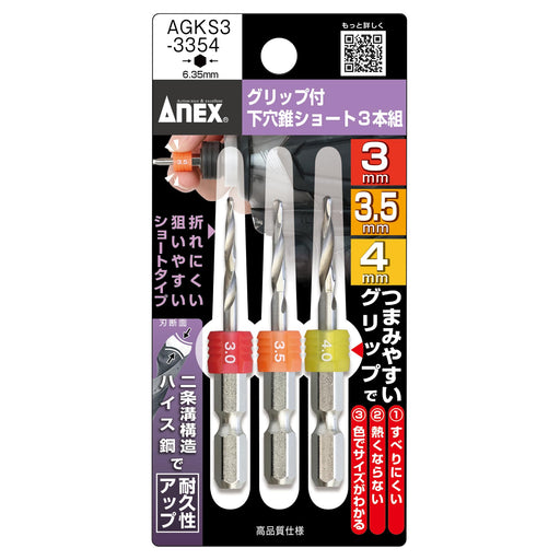 Anex Agks3-3354 Drill Bit Set Anex Tool Short with Grip 3.0/3.5/4.0mm - Pack of 3-Kiichin - The #1 Place for Japanese Goods in Your Hand!