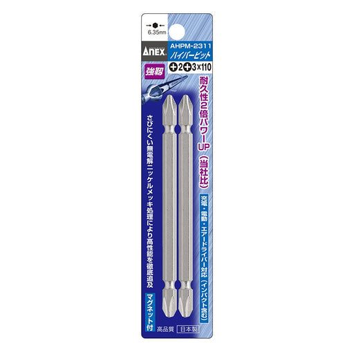 Anex Bit Double-Headed Set of 2 +2/+3 X 110 Plated Finish Ahpm-2311 Anex Tool-Kiichin - The #1 Place for Japanese Goods in Your Hand!