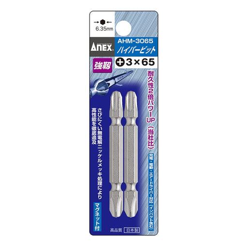 Anex Bit Set of 2 Double-Headed +0X65 Plated Finish Tool - Ahm-0065-Kiichin - The #1 Place for Japanese Goods in Your Hand!