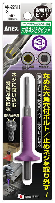 Anex 3mm Hexagonal Replacement Bit Anex Bit - AK-22NH-3 Tool-Kiichin - The #1 Place for Japanese Goods in Your Hand!