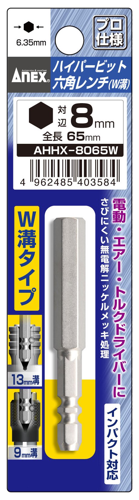 Anex 8mm Hexagonal Head Wrench Single Head W Groove Plated Finish - AHHX-8065W-Kiichin - The #1 Place for Japanese Goods in Your Hand!