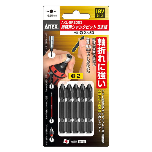 Anex Akl-5P2053 - Shank +2X53 Single Head Anex Bits Set of 5-Kiichin - The #1 Place for Japanese Goods in Your Hand!