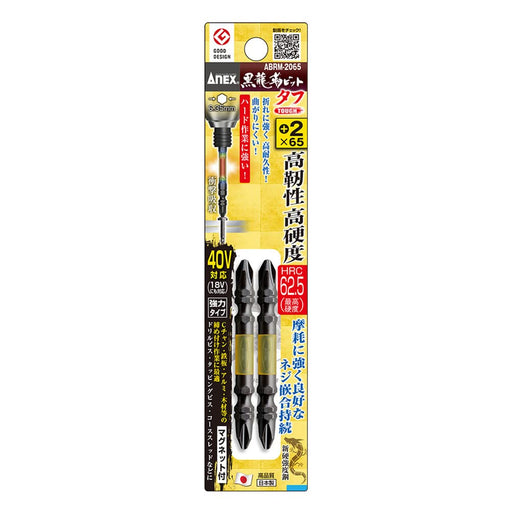 Anex Black Dragon Double Head Tough Bit Set of 2 ABRM-2065-Kiichin - The #1 Place for Japanese Goods in Your Hand!