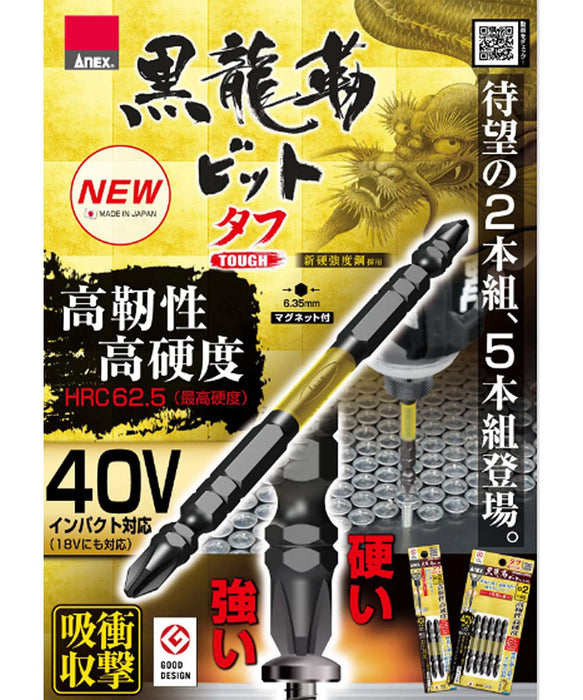Anex Black Dragon Double Head Tough Bit Set of 2 ABRM-2065-Kiichin - The #1 Place for Japanese Goods in Your Hand!