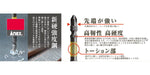 Anex Black Dragon Double Head Tough Bit Set of 2 ABRM-2065-Kiichin - The #1 Place for Japanese Goods in Your Hand!