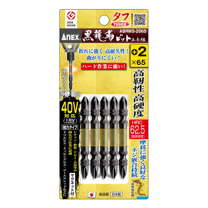 Anex Black Dragon +2X65 Double Head Tough Bit 5 Set - Anex Tool-Kiichin - The #1 Place for Japanese Goods in Your Hand!