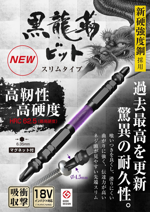Anex Black Dragon Double Headed Slim Anex +2x110 Set of 2 - Toolbox Essential-Kiichin - The #1 Place for Japanese Goods in Your Hand!