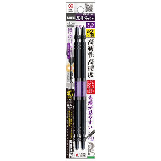 Anex Black Dragon Double Headed Slim Anex +2x150 Set of 2 Abrs-2150 Tool-Kiichin - The #1 Place for Japanese Goods in Your Hand!