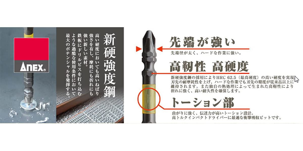 Anex Black Dragon Tough Bit Double-Headed +2X130 Abrm-2130 Set of 2 Tool-Kiichin - The #1 Place for Japanese Goods in Your Hand!