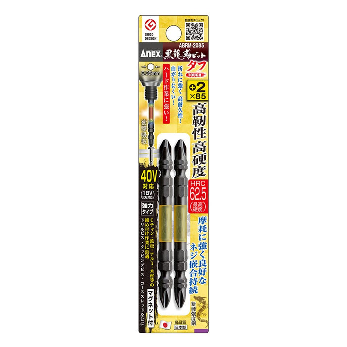 Anex Black Dragon Double-Headed Tough Bit Set of 2 +2X85 Abrm-2085 Tool-Kiichin - The #1 Place for Japanese Goods in Your Hand!