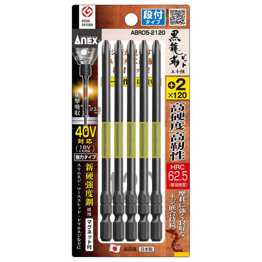 Anex Black Dragon Stepped Bit Set of 5 ABRD5-2120 Durable Tool-Kiichin - The #1 Place for Japanese Goods in Your Hand!