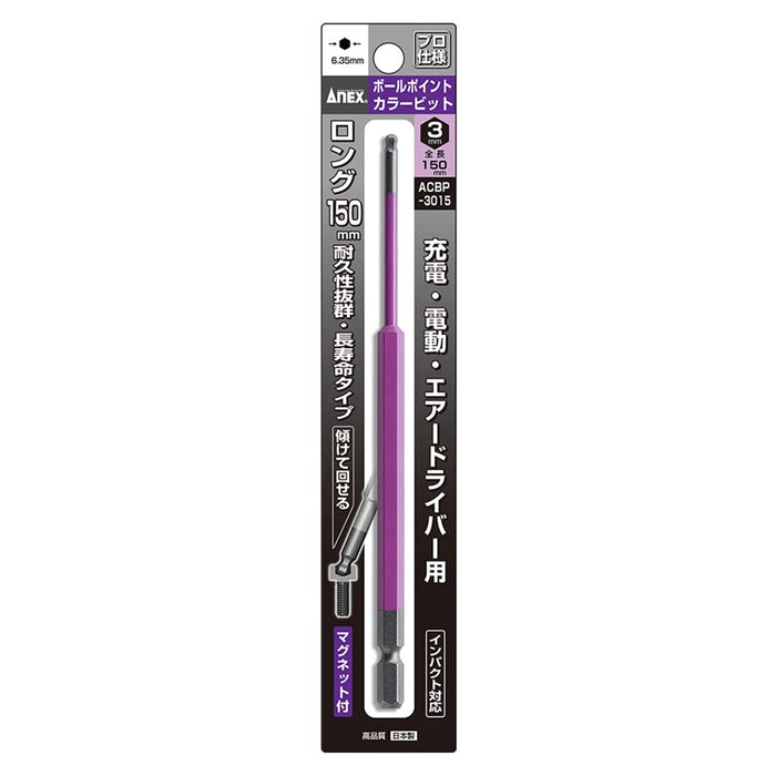 Anex 3mm x 150 Anex Bit Ball Point Single Head Tool ACBP-3015-Kiichin - The #1 Place for Japanese Goods in Your Hand!