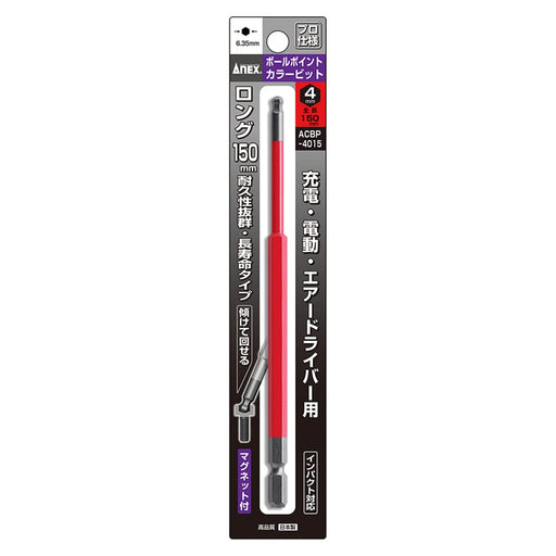 Anex 4mm X 150mm Ball Point Single Head Color Bit Tool ACBP-4015-Kiichin - The #1 Place for Japanese Goods in Your Hand!