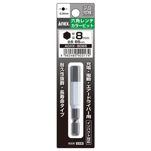 Anex 8mm Single Head Color Bit Hexagonal Wrench ACHX-8065-Kiichin - The #1 Place for Japanese Goods in Your Hand!