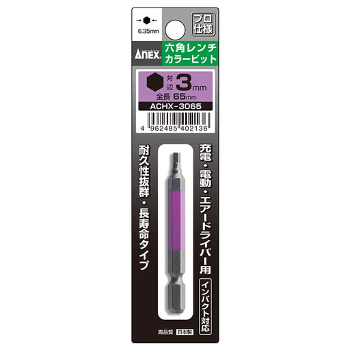 Anex 3mm x 65 Hexagonal Wrench Single Head Flat Anex Tool ACHX-3065-Kiichin - The #1 Place for Japanese Goods in Your Hand!