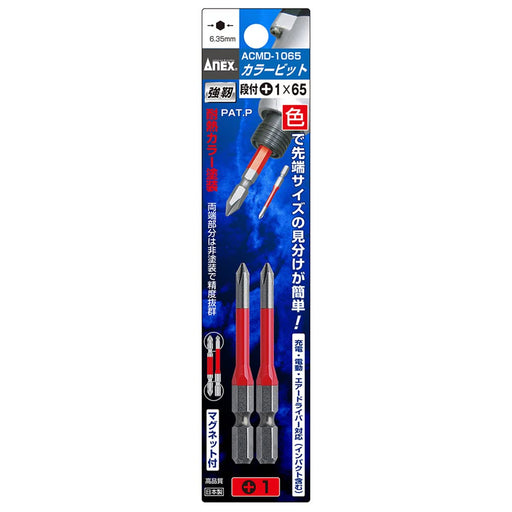 Anex - Set of 2 Color Bit Stepped +1X65 Tools ACMD-1065 Model-Kiichin - The #1 Place for Japanese Goods in Your Hand!