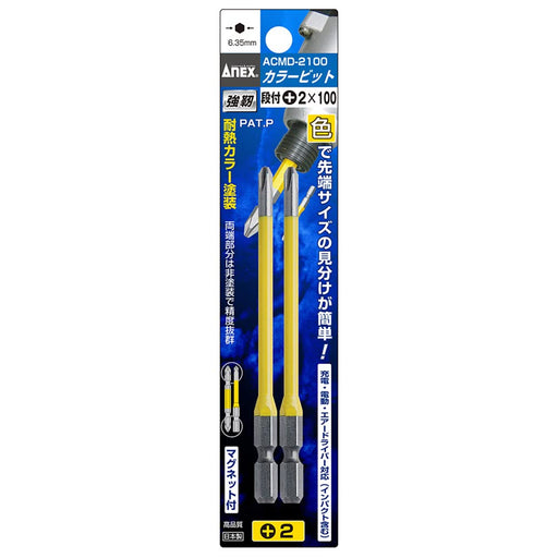 Anex Acmd-2100 Set of 2 Stepped +2X100 Tool with Color Bits-Kiichin - The #1 Place for Japanese Goods in Your Hand!