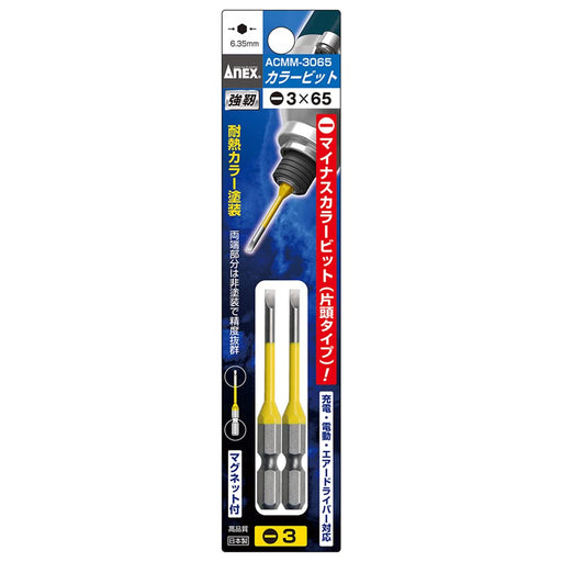 Anex 3mm x 65 Stepped Color Bits Tool Set of 2 Acmm-3065-Kiichin - The #1 Place for Japanese Goods in Your Hand!