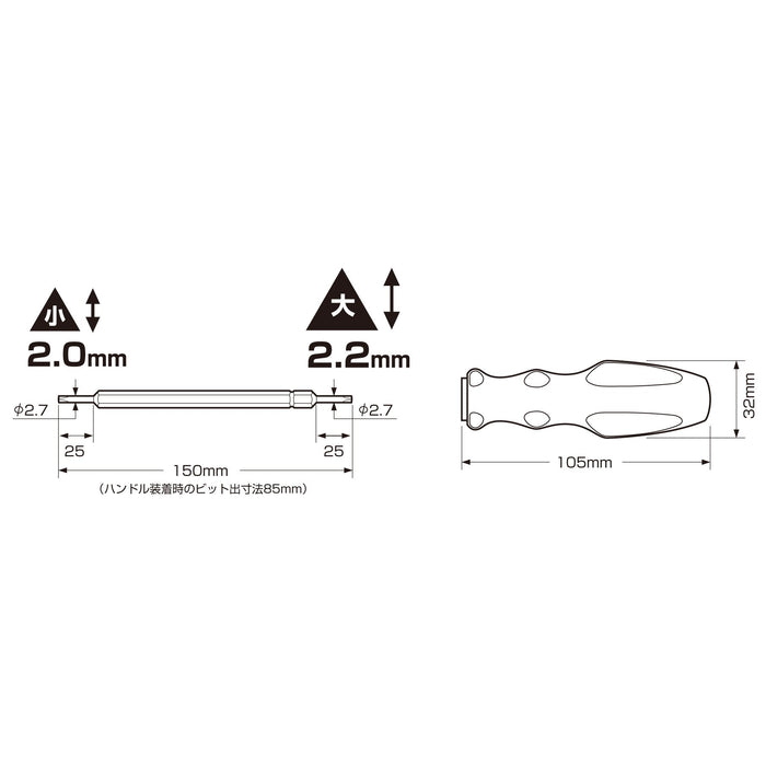 Anex No.33 Replaceable Driver for Triangular Screws 2.0X2.2-Kiichin - The #1 Place for Japanese Goods in Your Hand!