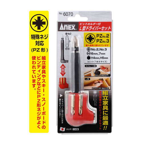 Anex 7-Bit L-Handle Screwdriver Set No. 6070 | Anex Assembly Tool-Kiichin - The #1 Place for Japanese Goods in Your Hand!