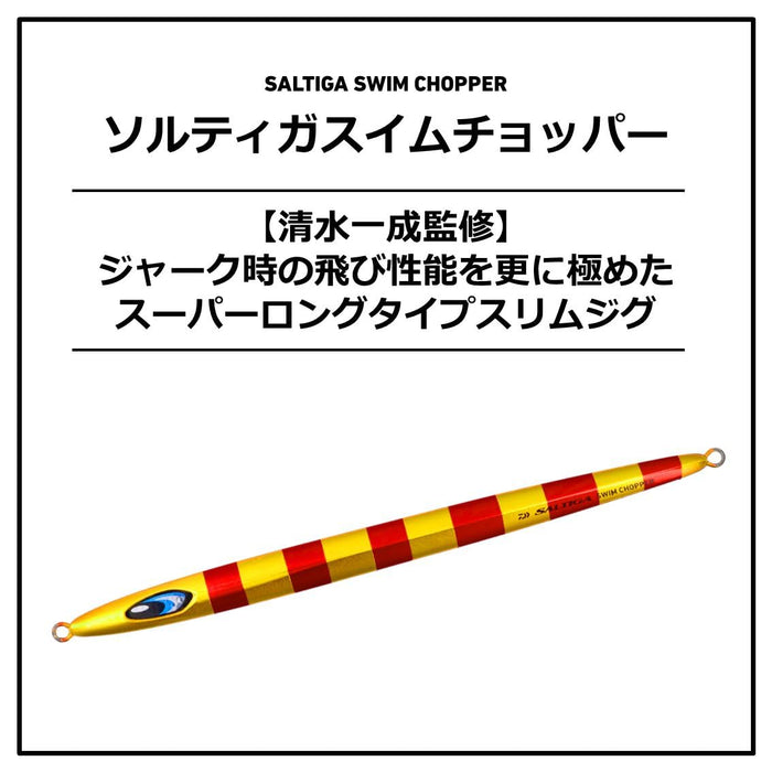 Daiwa Saltiga Swim Chopper 230G Jig Chameleon Silver Slow Jigging-Kiichin - The #1 Place for Japanese Goods in Your Hand!