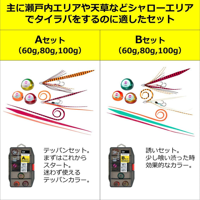 Daiwa Tairaba Kouga Brf Β Starter Kit - 80G 100G 120G Set-Kiichin - The #1 Place for Japanese Goods in Your Hand!