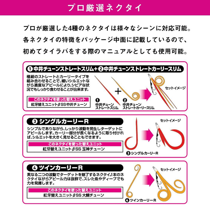 Daiwa Tairaba Red Fang Replacement Unit Βss Trial Tie Pack Assorted Colors-Kiichin - The #1 Place for Japanese Goods in Your Hand!