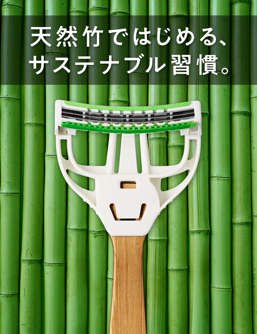 Schick Extreme 3 Bamboo Shaving Razor with 2 Extra Blades-Kiichin - The #1 Place for Japanese Goods in Your Hand!