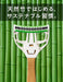 Schick Extreme 3 Bamboo Shaving Razor with 2 Extra Blades-Kiichin - The #1 Place for Japanese Goods in Your Hand!