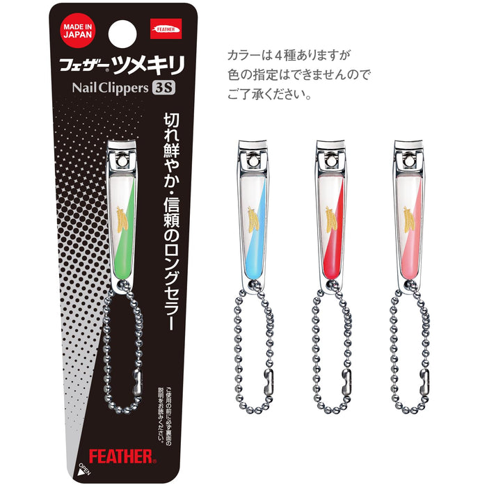 Feather Safety Razor Unisex Nail Clipper 3S - Small Portable For Hands and Feet 1pc-Kiichin - The #1 Place for Japanese Goods in Your Hand!
