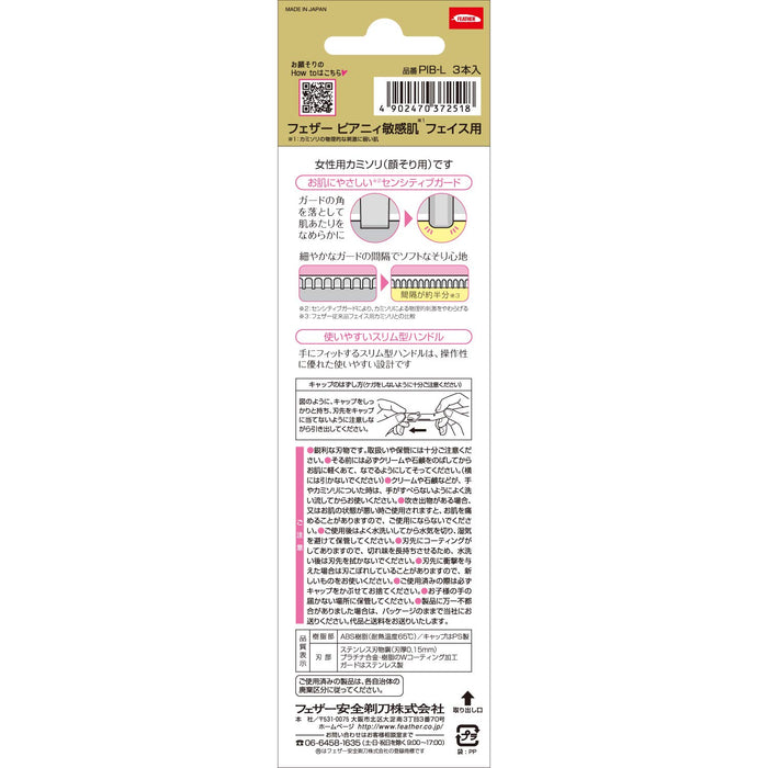 Feather Safety Razor - Peanie for Sensitive Skin Includes Face Guard 3 pieces - Made in Japan-Kiichin - The #1 Place for Japanese Goods in Your Hand!