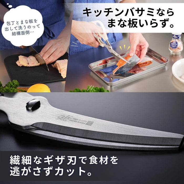 Green Bell Masterful Skills Kitchen Scissors Stainless Steel Japan Made Ivory