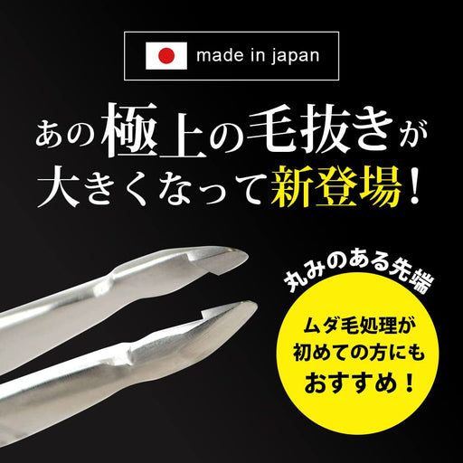 Hunter Big Precision Tweezers Large Round Tip High Quality Made in Japan-Kiichin - The #1 Place for Japanese Goods in Your Hand!