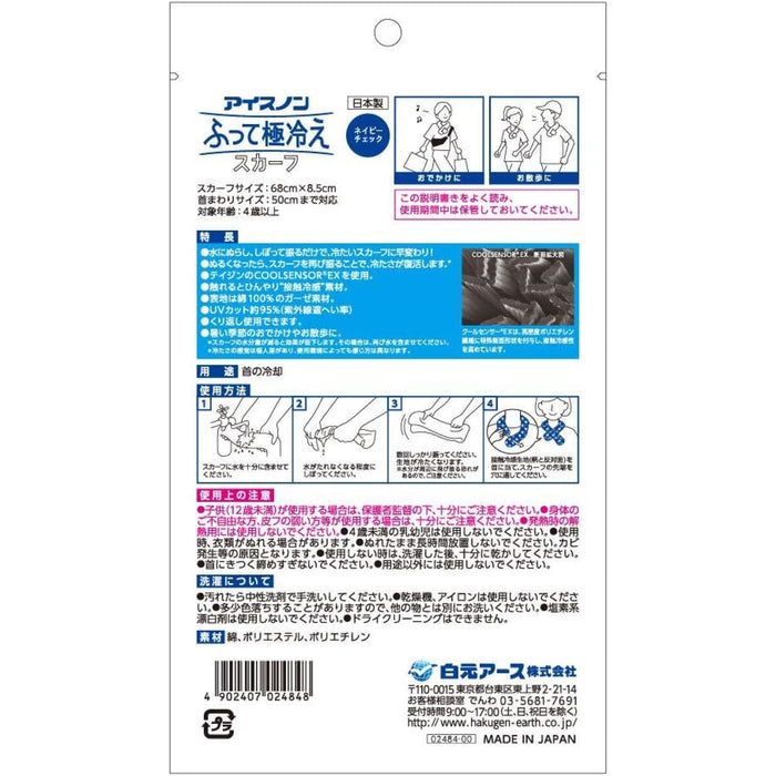 Ice Non Ice Packs Cooling Scarf with UV and Heat Protection