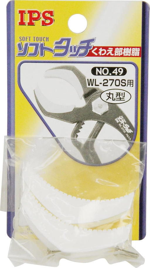 Igarashi Plyer Spare Resin No. 49 for WL-270S Round Type Made in Japan-Kiichin - The #1 Place for Japanese Goods in Your Hand!