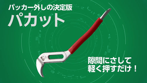Igarashi Plyer Pacat 190mm PK-190 - High Quality Made in Japan Tool by Tsubame Sanjo-Kiichin - The #1 Place for Japanese Goods in Your Hand!