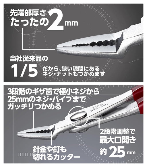 Igarashi Plyer Ultra Thin Straight Pliers 190mm Made in Japan Tsubame Sanjo-Kiichin - The #1 Place for Japanese Goods in Your Hand!