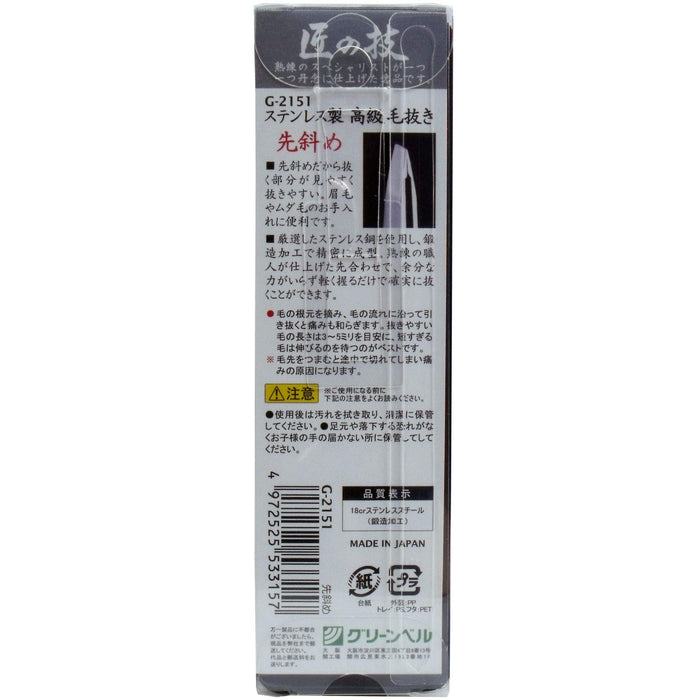 Green Bell Masterful Skills Angled Tip Stainless Steel Tweezers G-2151