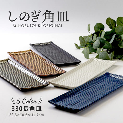 Minoru Touki Lightweight Shinogi Rectangular Plate Yuteki Tenmoku 009-716341-Kiichin - The #1 Place for Japanese Goods in Your Hand!