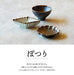 Minoru Pottery Mino Ware 90 Chrysanthemum Plate Black Elegant Design-Kiichin - The #1 Place for Japanese Goods in Your Hand!