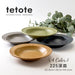 Minoru Pottery Mino Ware Tetote Deep Plate 225 Walnut Finish-Kiichin - The #1 Place for Japanese Goods in Your Hand!