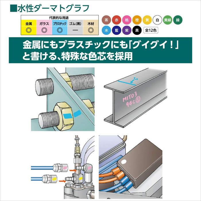 Mitsubishi Pencil No.7610 - White Aqueous Dermatograph Colored Pencil Pack of 12-Kiichin - The #1 Place for Japanese Goods in Your Hand!