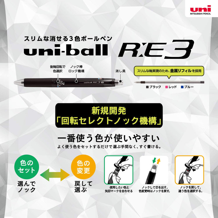Mitsubishi Pencil Uniball Re3 Erasable Ballpoint Pen 3 Color 0.5 Black Shaft-Kiichin - The #1 Place for Japanese Goods in Your Hand!