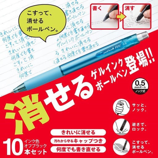 Mitsubishi Pencil Uniball Re Erasable Ballpoint Pen 0.5 Sky Blue 10-Pack-Kiichin - The #1 Place for Japanese Goods in Your Hand!