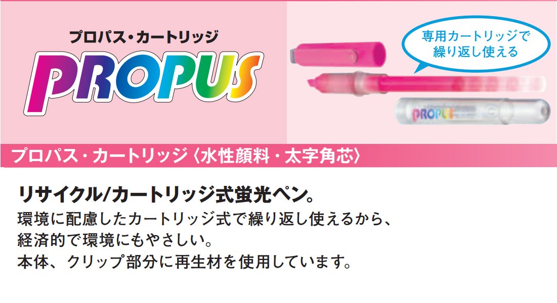 Mitsubishi Pencil Yellow Propass Cartridge Highlighter Pus155.2 10 Pieces-Kiichin - The #1 Place for Japanese Goods in Your Hand!