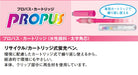 Mitsubishi Pencil Yellow Propass Cartridge Highlighter Pus155.2 10 Pieces-Kiichin - The #1 Place for Japanese Goods in Your Hand!