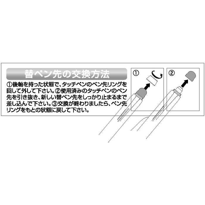 Mitsubishi Pencil Jet Stream Stylus Touch Pen with 2 Replacement Nibs STT-2002P-Kiichin - The #1 Place for Japanese Goods in Your Hand!