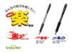 Mitsubishi Pencil Ballpoint Pen Refills 0.5mm Black Ink Oil-Based 10-Pieces Pack-Kiichin - The #1 Place for Japanese Goods in Your Hand!