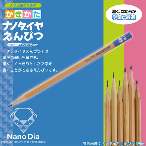 Mitsubishi Pencil Super Mario 2B with Nano Diamond Core 1 Dozen in Paper Box-Kiichin - The #1 Place for Japanese Goods in Your Hand!