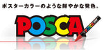 Mitsubishi Pencil Posca Medium Point Water-Based Black Pen Pc5M.24 - 10 Pieces Pack-Kiichin - The #1 Place for Japanese Goods in Your Hand!